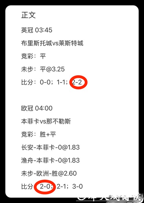 世界杯竞彩：线上投注平台的选择攻略