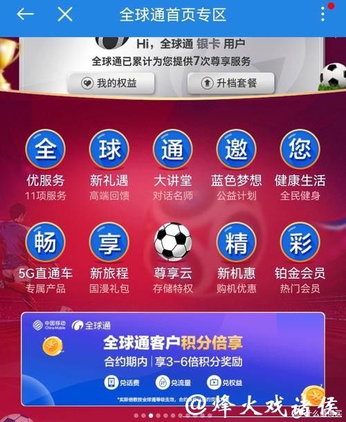 世界杯下注APP:支持多种移动设备平台畅玩 世界杯下注APP:支持多种移动设备平台畅玩