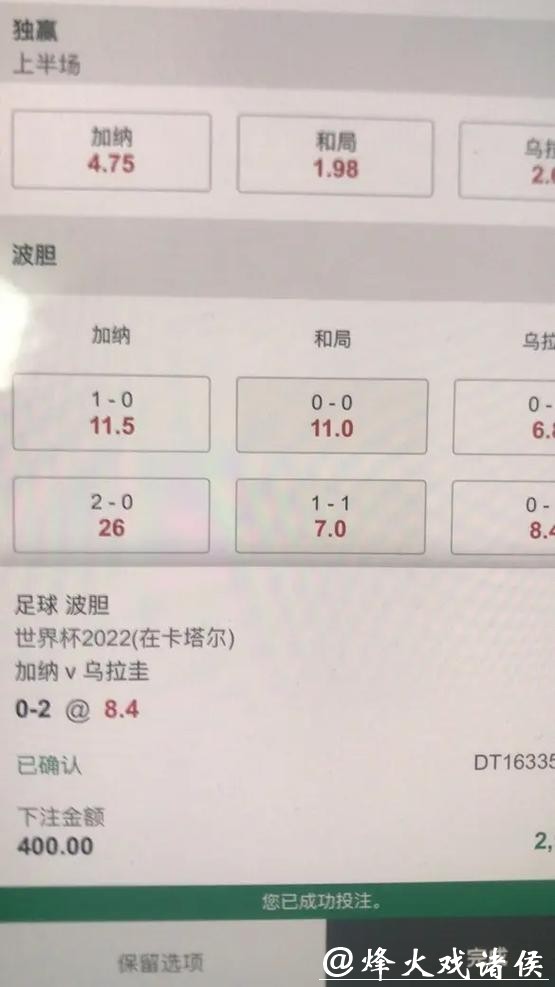 世界杯下注高手经验:分享实战心得 世界杯下注高手经验:分享实战心得