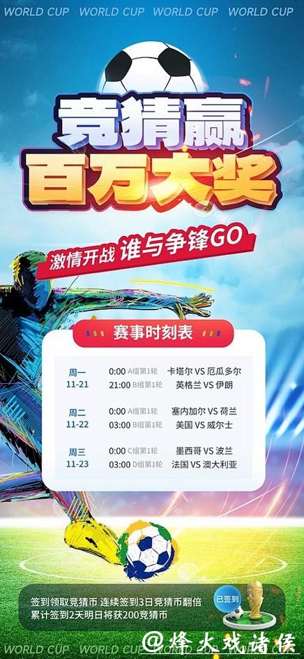 世界杯竞猜平台：老牌平台的优势与特色