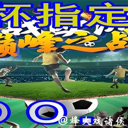 世界杯外围买球：如何实现稳健投资收益最大化