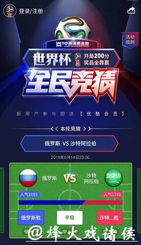 世界杯竞猜APP版本更新：新功能抢先体验