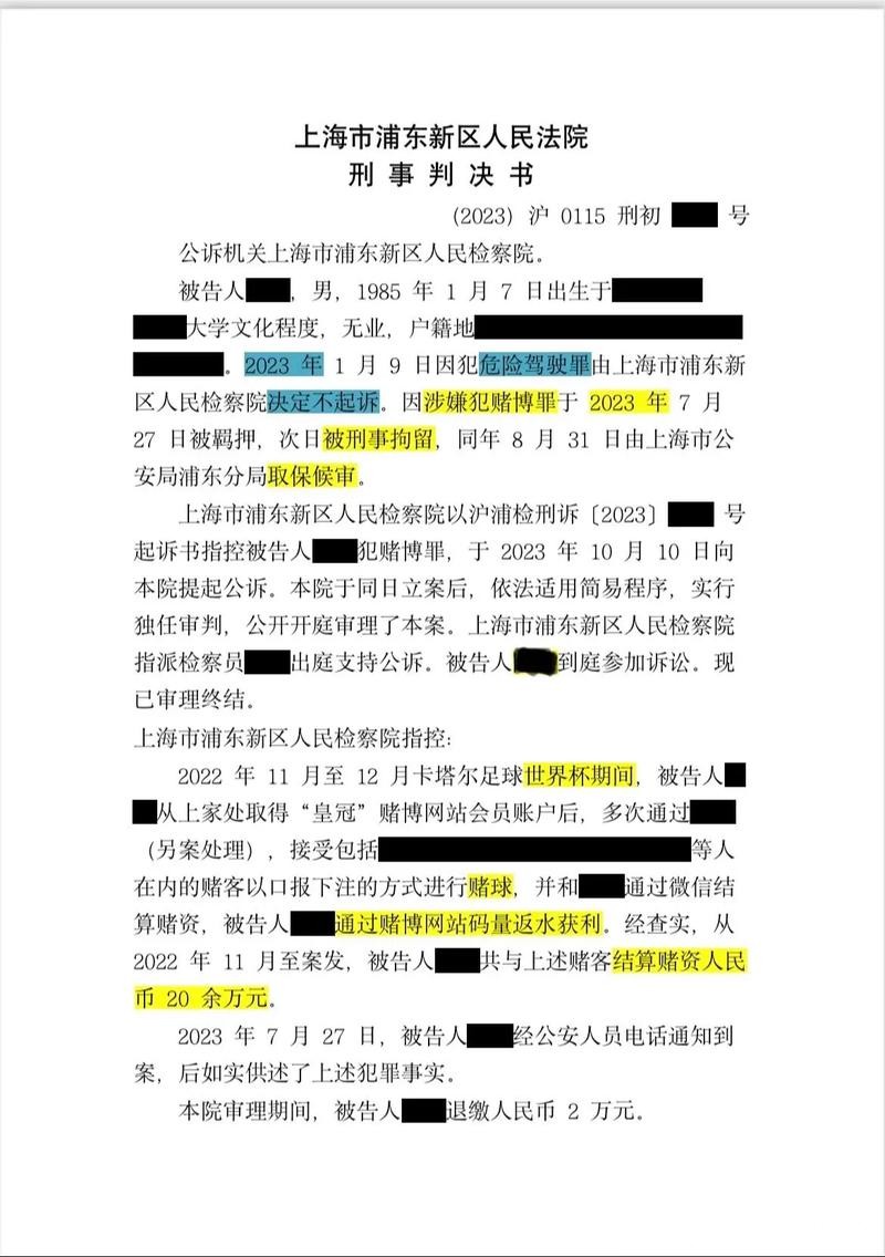 世界杯下注入口：一站式下注优质服务平台