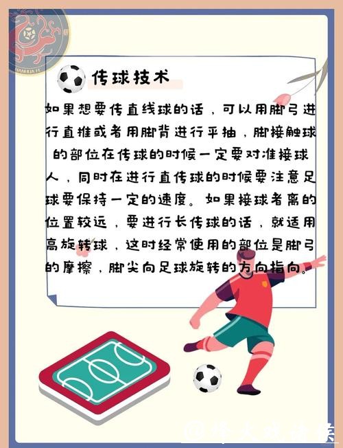 世界杯滚球技巧教学,新人老手都适合学习 世界杯滚球技巧教学,新人老手都适合学习