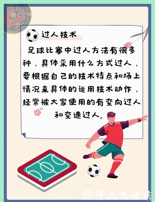 世界杯滚球技巧教学,新人老手都适合学习 世界杯滚球技巧教学,新人老手都适合学习