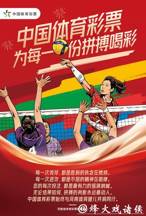 中国体育彩票推动2026世界杯热潮 中国体育彩票推动2026世界杯热潮