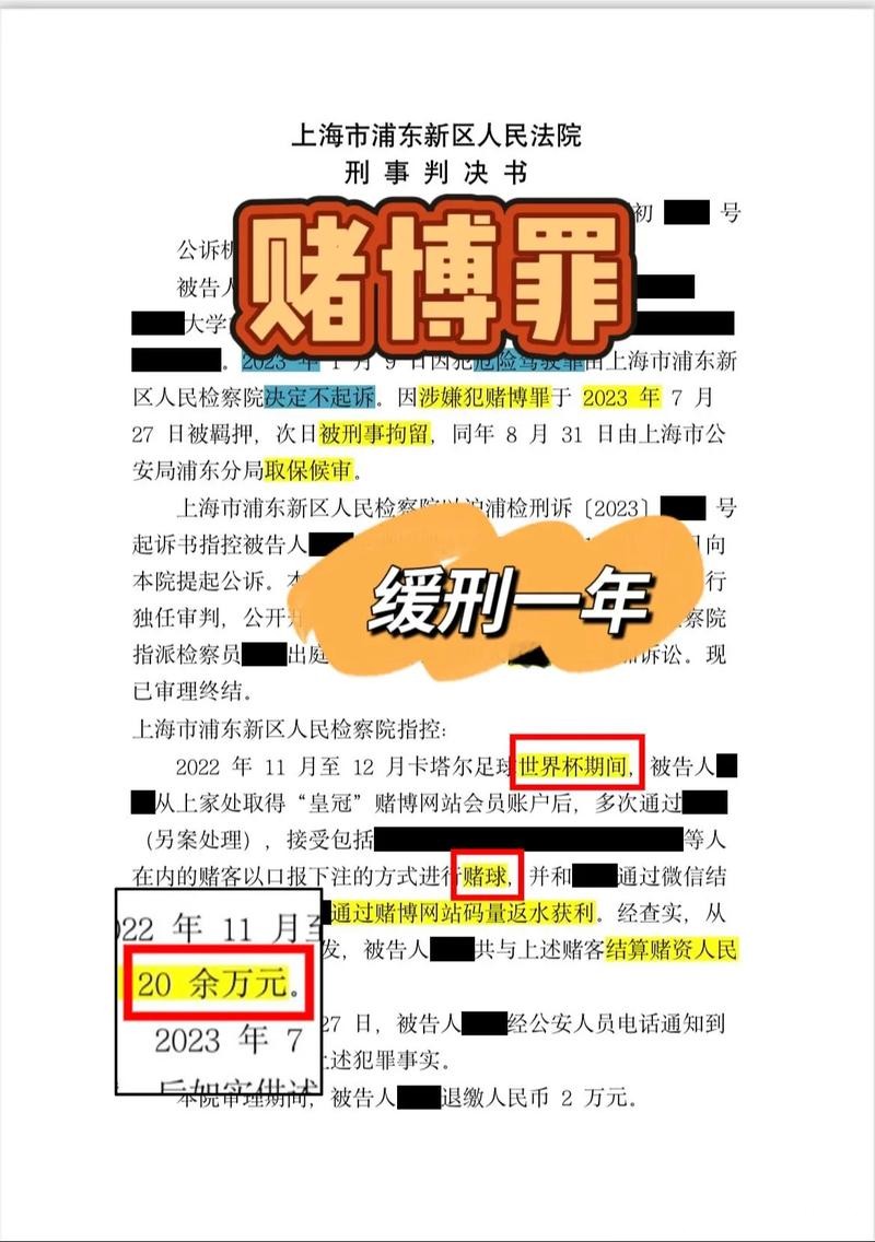 世界杯下注靠谱么？带你了解真实内幕